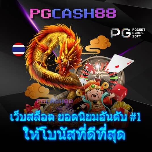 pxj thai